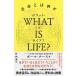 WHAT IS LIFE? life is some / diamond company / paul (pole) * nurse ( separate volume ) used 