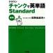  Crown коричневый nk. английское слово Standard/ три ../.. Yukio ( монография ( soft покрытие )) б/у 