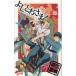 yo.....! 1/ Shogakukan Inc. / 4 ранг ..( комикс ) б/у 