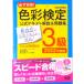  обязательно соответствие требованиям! цвет сертификация 3 класс официальный текст описание & рабочая тетрадь 2022 года выпуск / M tien корпорация / передний рисовое поле Akira прекрасный ( монография ( soft покрытие )) б/у 