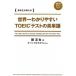  мир один .. задний ..TOEIC тест. английское слово .. сырой . объяснить /KADOKAWA/. правильный сырой ( монография ) б/у 