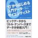 *0~ из впервые . введение данные носорог enti -тактный / превосходящий мир система новый фирма /BSR большой данные наука изучение .( монография ) б/у 