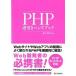 PHP обратный скидка рука книжка ( монография ) б/у 