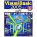 Visual Basic 2005 по причине [ введение ]WEB база даннных программирование / технология критика фирма /... клетка ( большой книга@) б/у 