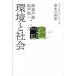  окружающая среда . общество / гуманитарные науки документ ./ запад замок дверь .( монография ) б/у 