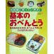  основы. o-bento детский сад . имеется .. хочет / новый звезда выпускать фирма /....( монография ) б/у 