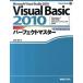 Ｖｉｓｕａｌ　Ｂａｓｉｃ　２０１０パ-フェクトマスタ- Ｍｉｃｒｏｓｏｆｔ　Ｖｉｓｕａｌ　Ｓｔｕｄｉｏ　２  /秀和システム/金城俊哉（単行本） 中古