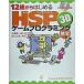 12 лет из впервые .HSP( hot суп процессор )3D игра программирование ..Windows 95|98|2000|Me|XP на / погремушка z/ большой . иметь б/у 