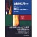  enterprise analysis introduction no. 2 version / Tokyo university publish ./klishuna*G.parep( separate volume ) used 