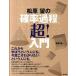  Matsubara .. . показатель процесс супер! введение / Tokyo книги / Matsubara .( монография ( soft покрытие )) б/у 