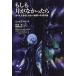  если . месяц ...... есть ... если . нет земля к 10. ./ Tokyo литература / Neal *F.kaminz( монография ) б/у 