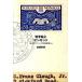  марка .. пинцет 1960 годы графика марка . сборник. . пятна / страна документ . line ./ Kato . прекрасный ( монография ) б/у 