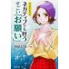  manga (манга) . понимать negatib тоже .. поразительный [ пожалуйста ]/KADOKAWA/MACO( монография ) б/у 