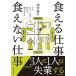10 год после еда .. работа еда . нет работа AI, робот .. меняется работа. katachi/ Восток экономика новый . фирма /.. правильный .( монография ) б/у 