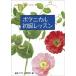 botanikaru novice lesson /.. design research place /.. design research place ( separate volume ( soft cover )) used 