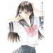  Akira день Chan. матроска 4/ Shueisha /.( комикс ) б/у 