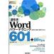 [ обратный скидка ]Word энергия technique 601+66Tips 2013|2010|2007 соответствует / технология критика фирма / запад Uehara . Akira ( монография ( soft покрытие )) б/у 