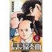  доверие длина концерт 8/ Shogakukan Inc. / Ishii ...( комикс ) б/у 
