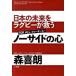 no- боковой. сердце японский будущее . регби .../ Shogakukan Inc. / лес ..( монография ) б/у 