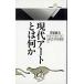  настоящее время искусство - какой-либо / круг . выпускать /... Хара ( новая книга ) б/у 