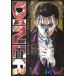 DINER 5/ Shueisha / flat гора сон Akira ( комикс ) б/у 