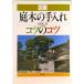  иллюстрация садовое дерево. починка kotsu. kotsu/ сельское хозяйство гора .. культура ассоциация / судно .. 2 ( монография ) б/у 