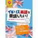 Англия английский язык . звук . хотеть сделать! UK звук . Perfect гид / изучение фирма / Ogawa Naoki ( английский язык )( монография ) б/у 