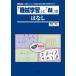 [ механизм учеба ].[AI].. нет / инженерия фирма / мир рисовое поле более того .( монография ) б/у 