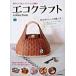  eko craft collection vol.4 / Kawade книжный магазин новый фирма ( монография ) б/у 