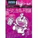 Doraemon наука world из .. жизнь. тайна / Shogakukan Inc. / глициния .*F* не 2 самец ( монография ) б/у 
