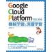 Google Cloud Platform. впервые . механизм учеба . глубокий слой учеба /liktere com /. река Hayabusa человек ( монография ( soft покрытие )) б/у 