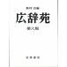  широкий .. стандартный версия no. 6 версия / Iwanami книжный магазин / новый ..( большой книга@) б/у 