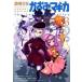  магия девушка число .* Magi ka~The innocent malice~ 3/. документ фирма / небо криптомерия ..( комикс ) б/у 