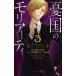 . страна. mo задний -ti3/ Shueisha / Arthur * Conan * Doyle ( комикс ) б/у 