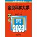 . столица наука университет 2023/.. фирма /.. фирма редактирование часть ( монография ) б/у 