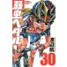  слабый насекомое педаль 30/ Akita книжный магазин / Watanabe .( комикс ) б/у 