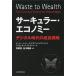  круглый * экономический цифровой времена. рост стратегия / Nikkei BPM( Япония экономика газета выпускать книга@ часть )/ Peter * Ray si-( монография ( soft покрытие )) б/у 