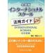  национальное издание Inter National school практическое применение гид no. 3 версия / ok пятно книжный магазин / больше рисовое поле yu задний ( монография ) б/у 