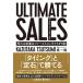 ULTIMATE SALES Ultimate распродажа ... предприятие. First Contact .9 сломан / East * Press /. один .( монография ( soft покрытие )) б/у 