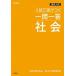  вступительный экзамен . разница ... один . один . общество средняя школа вступительный экзамен / документ Британия ./ документ Британия . редактирование часть ( монография ( soft покрытие )) б/у 