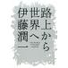 . сверху мир ./ Lee bru выпускать /. глициния . один ( монография ( soft покрытие )) б/у 