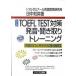 TOEFL TEST меры произношение * спросив брать . тренировка английский язык. .. уголок . произведение .20 UNITS модифицировано . версия / Tey es план / рисовое поле средний . Британия ( монография ) б/у 