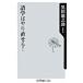  изучение языков. .. прямой ..!/ Kadokawa Shoten / чёрный рисовое поле дракон ..( новая книга ) б/у 
