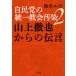  собственный ... объединение .. грязный .2/ Shogakukan Inc. / Suzuki eito( монография ) б/у 