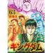  King dam 63/ Shueisha /...( комикс ) б/у 