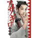asagiro...4/ Shogakukan Inc. /hi лама tsu рубец ru( комикс ) б/у 