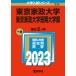  Tokyo дом . университет * Tokyo дом . университет короткий период университет часть 2023/.. фирма /.. фирма редактирование часть ( монография ) б/у 