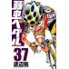  слабый насекомое педаль 37/ Akita книжный магазин / Watanabe .( комикс ) б/у 