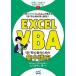 Excel VBA. начинающий поэтому. концентрация курс / minor bi выпускать / длина ....( монография ( soft покрытие )) б/у 