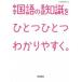  средний . государственный язык. основа знания . один один легко понять./ Gakken образование выпускать / Gakken образование выпускать ( монография ) б/у 